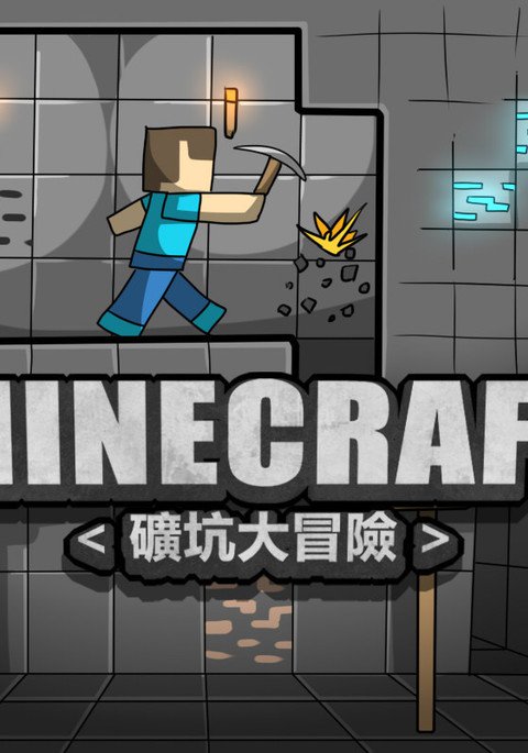 Minecraft＆lt; Koukou Daibouken＆gt; Ch.1-3