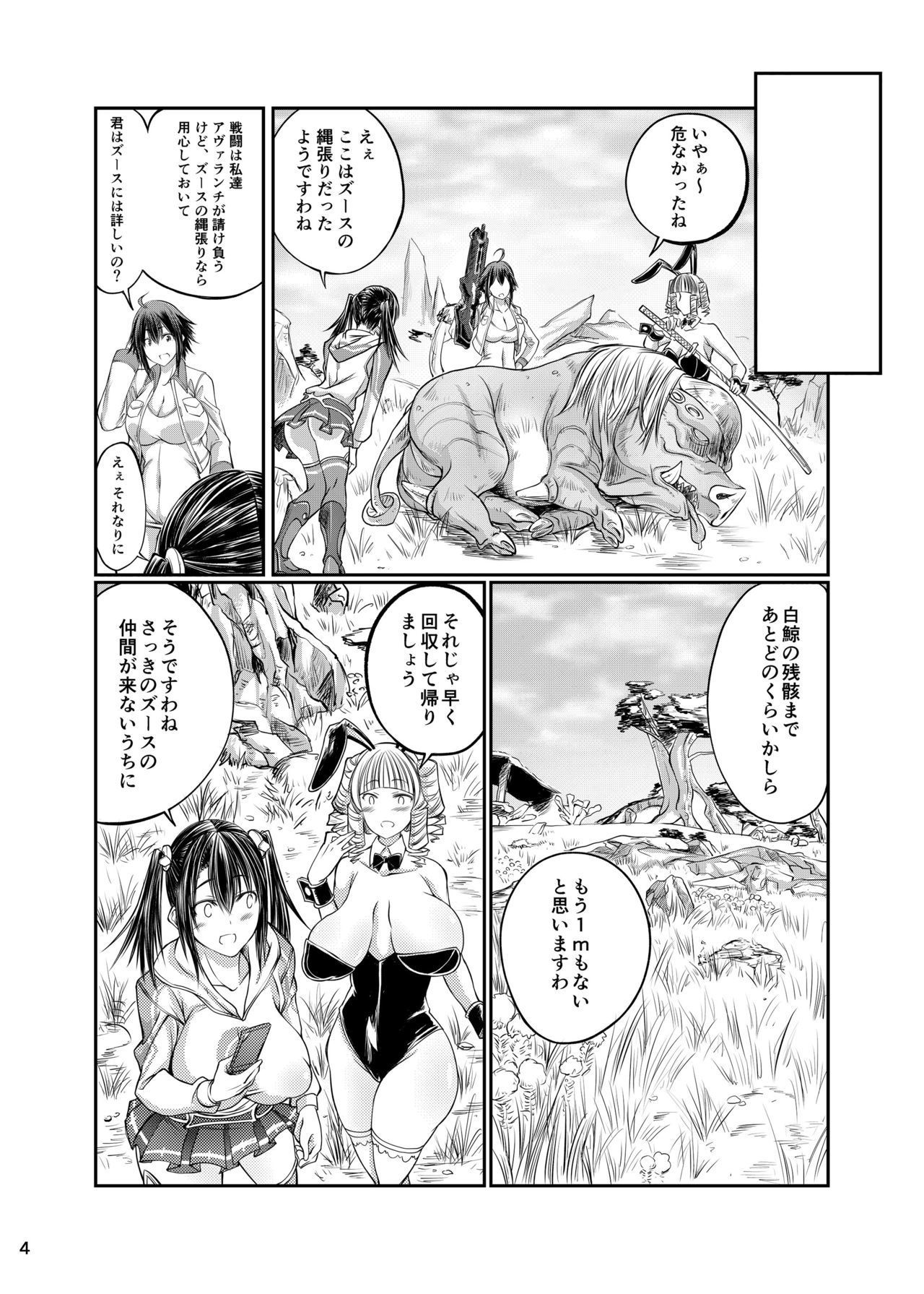 ブタXブレードXクロス