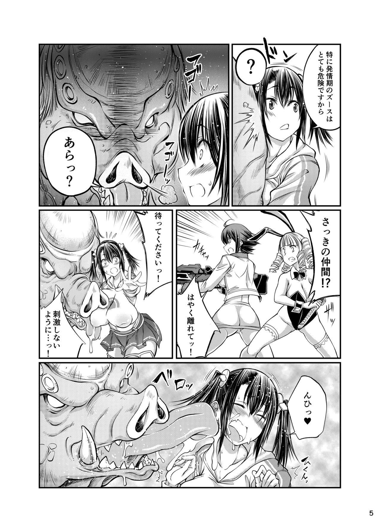 ブタXブレードXクロス
