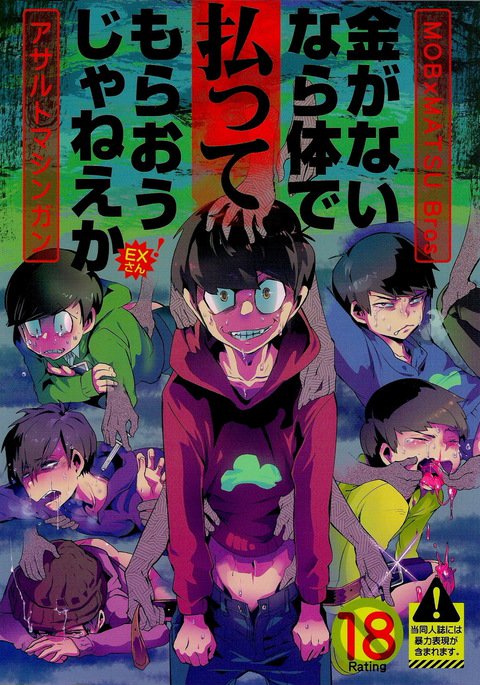 金ヶ内奈良からだではらってもらおうジャニーカEXさん 金ヶ内奈良からだではらってもらおうジャニーカEXさん