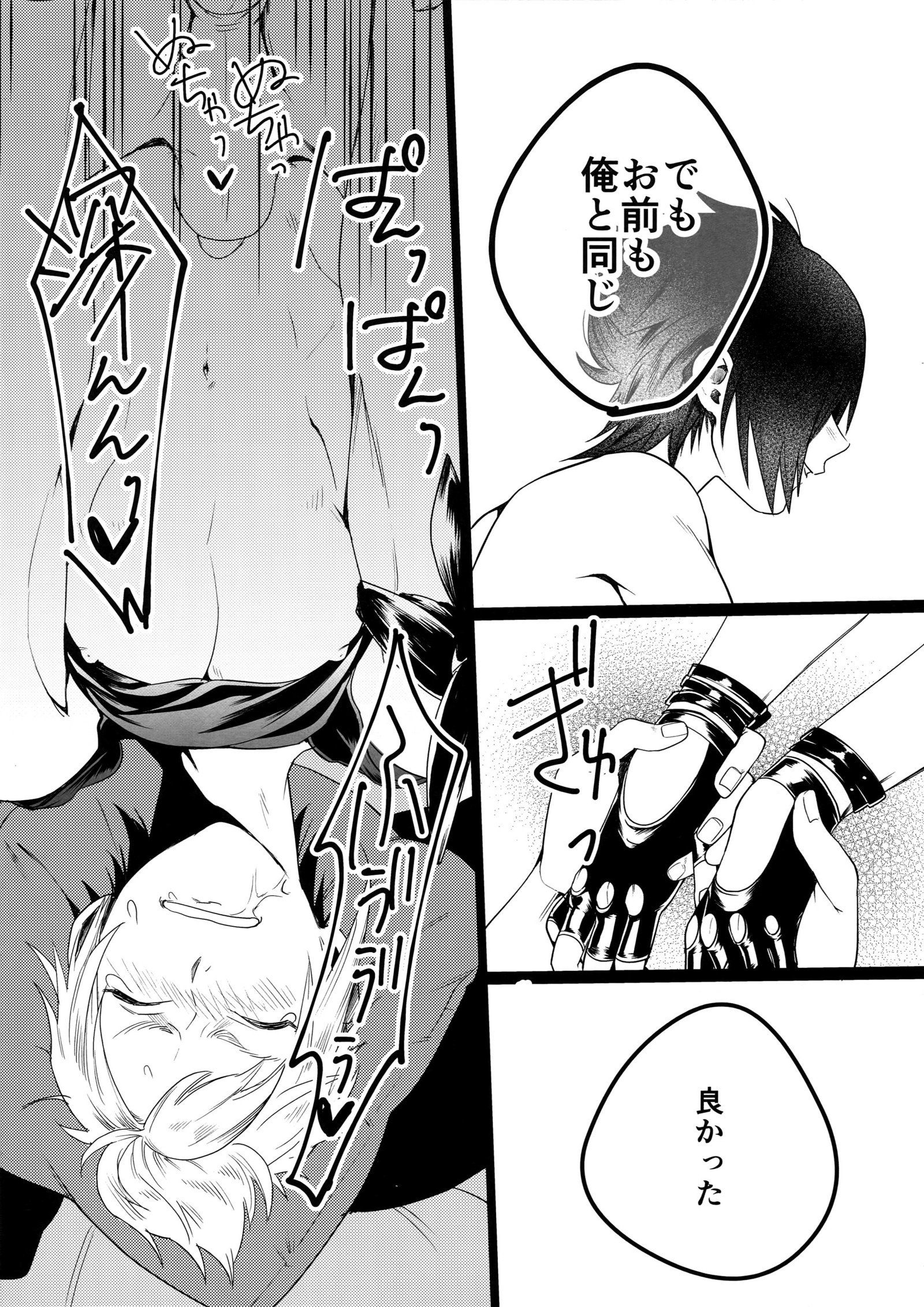 私が立ち上がる前に私にキスしてください