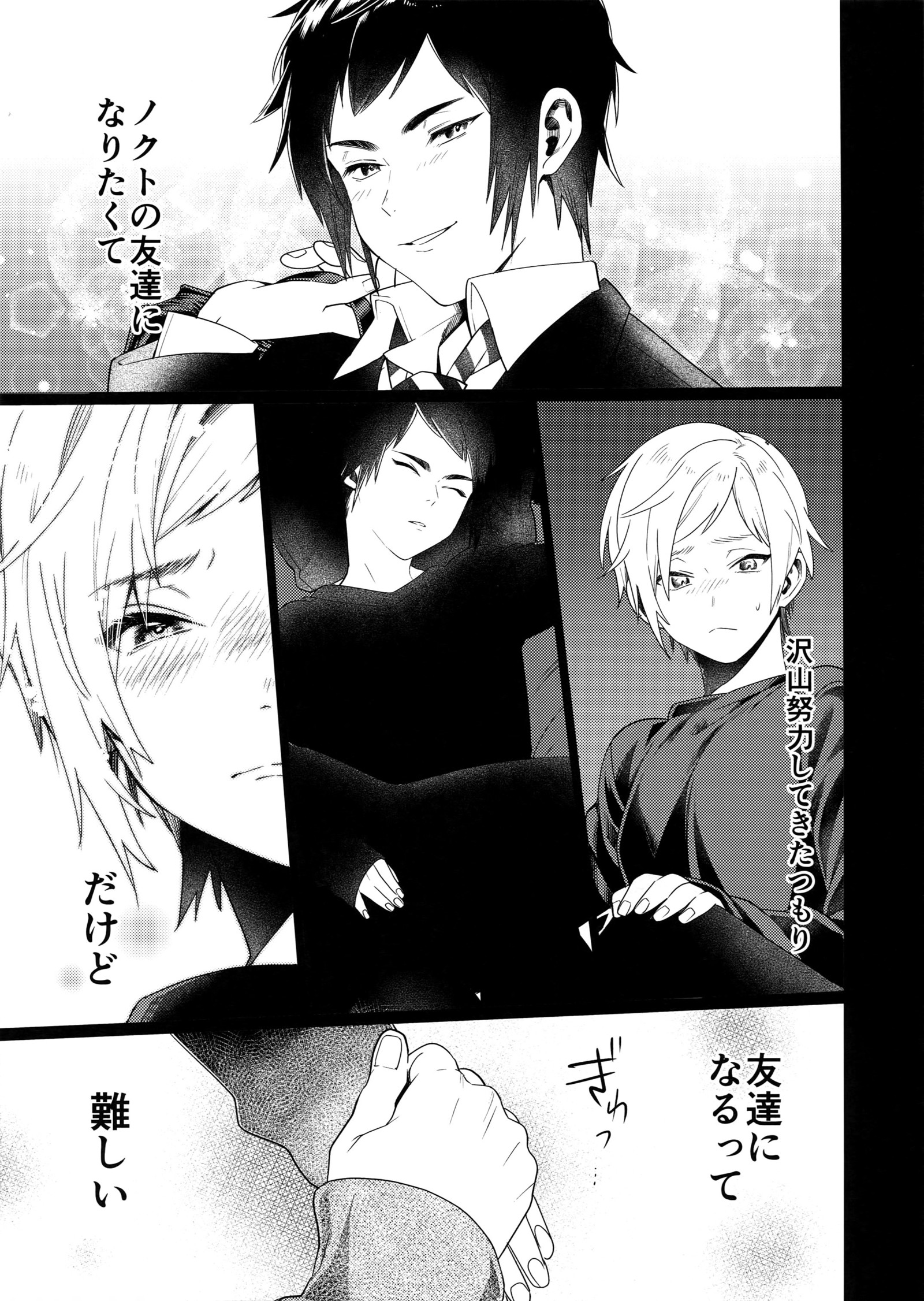 私が立ち上がる前に私にキスしてください