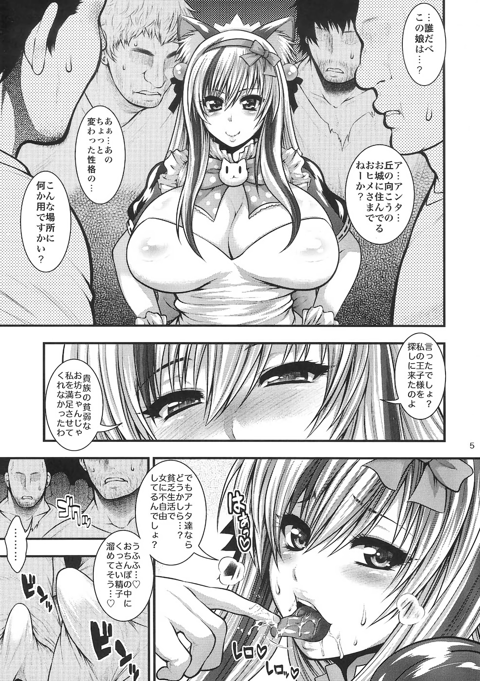 ちんぽにとつげき！でんぱ姫！ main ＋ omake