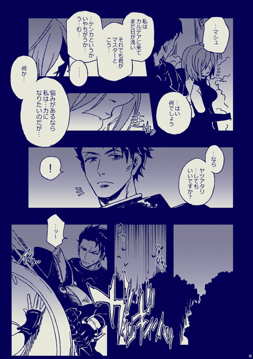 キスは二人っきりで