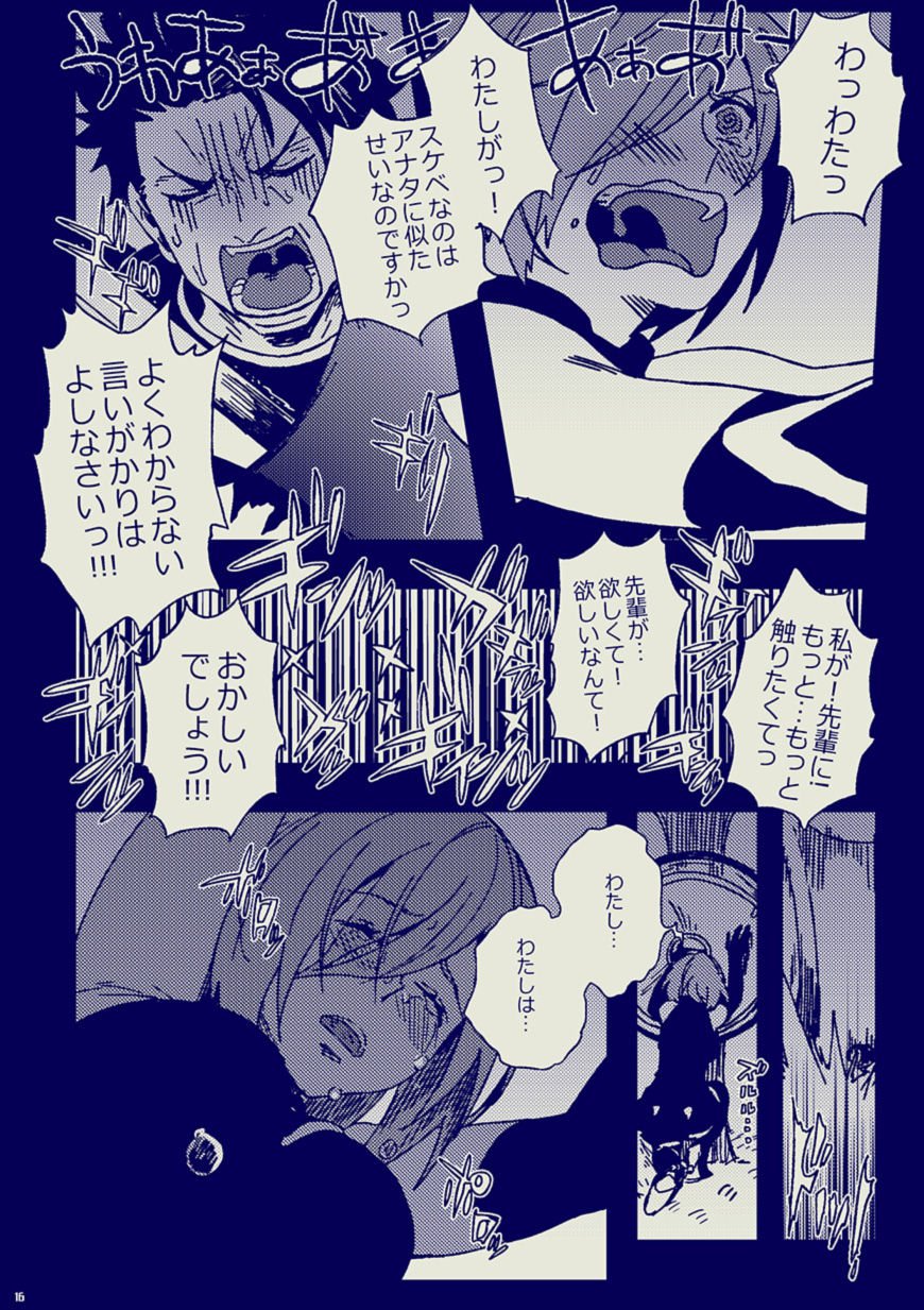 キスは二人っきりで