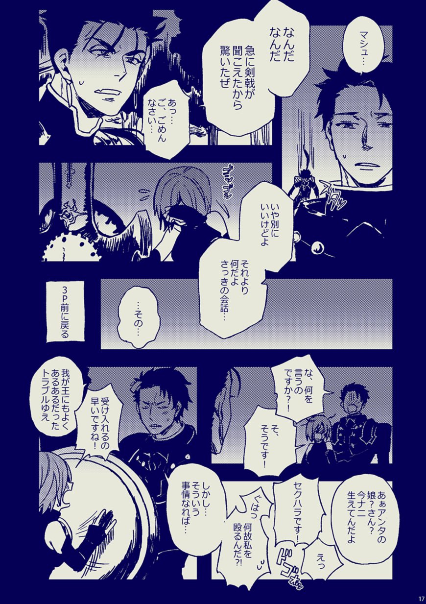 キスは二人っきりで