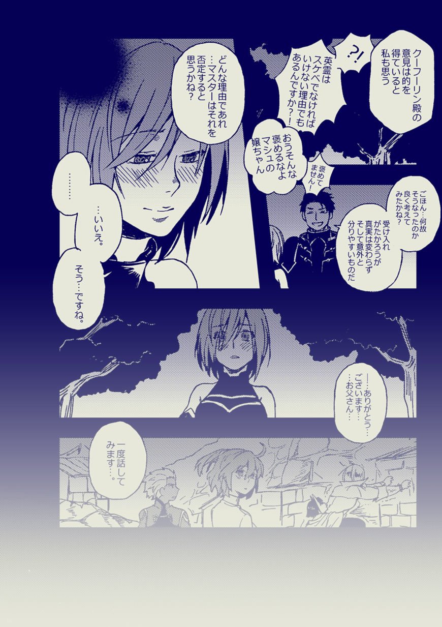 キスは二人っきりで