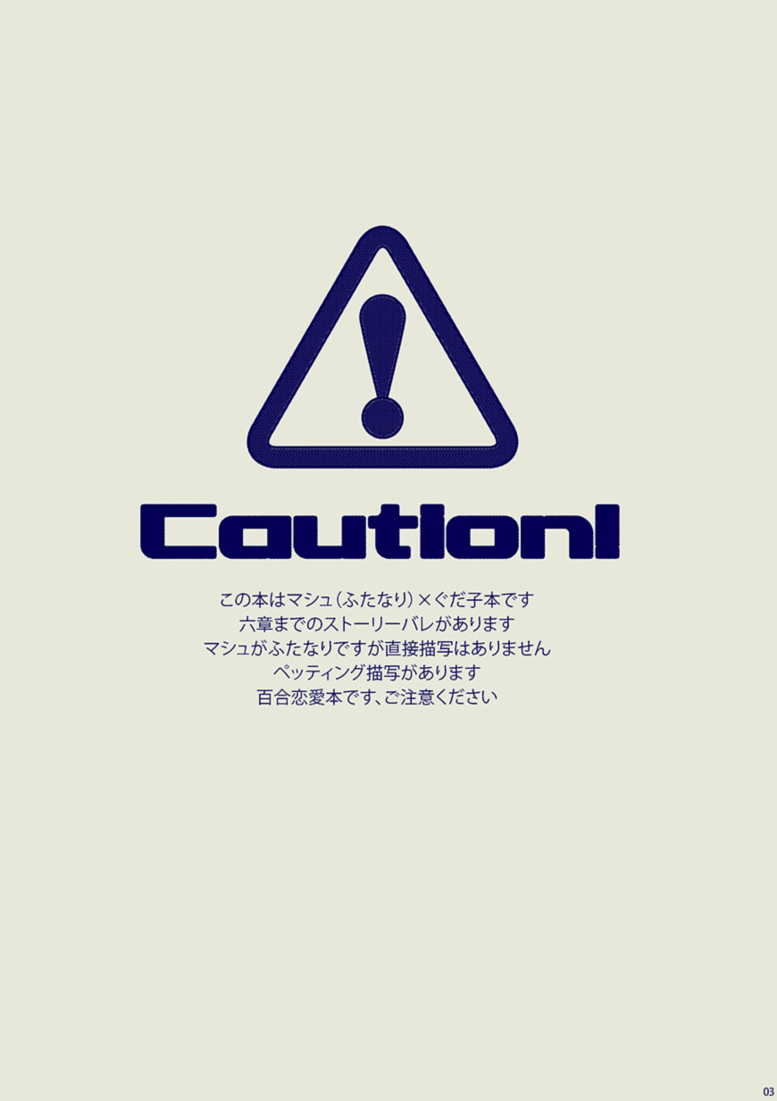 キスは二人っきりで