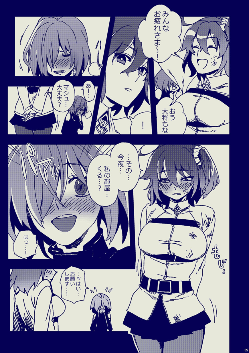 キスは二人っきりで