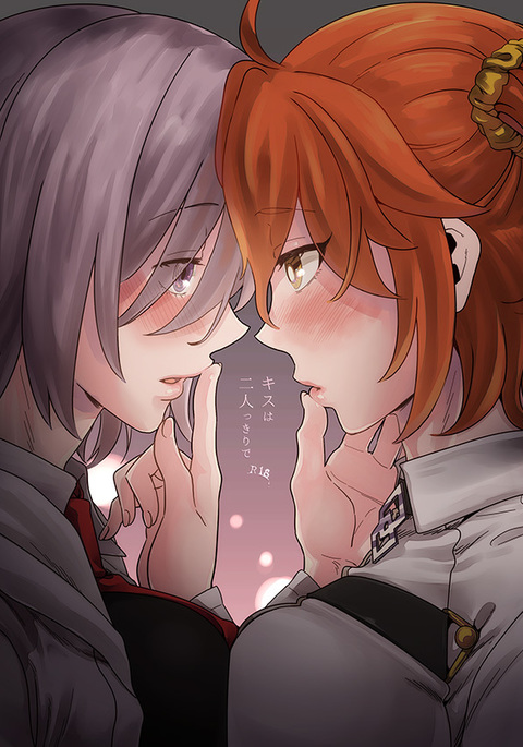 キスは二人っきりで キスは二人っきりで