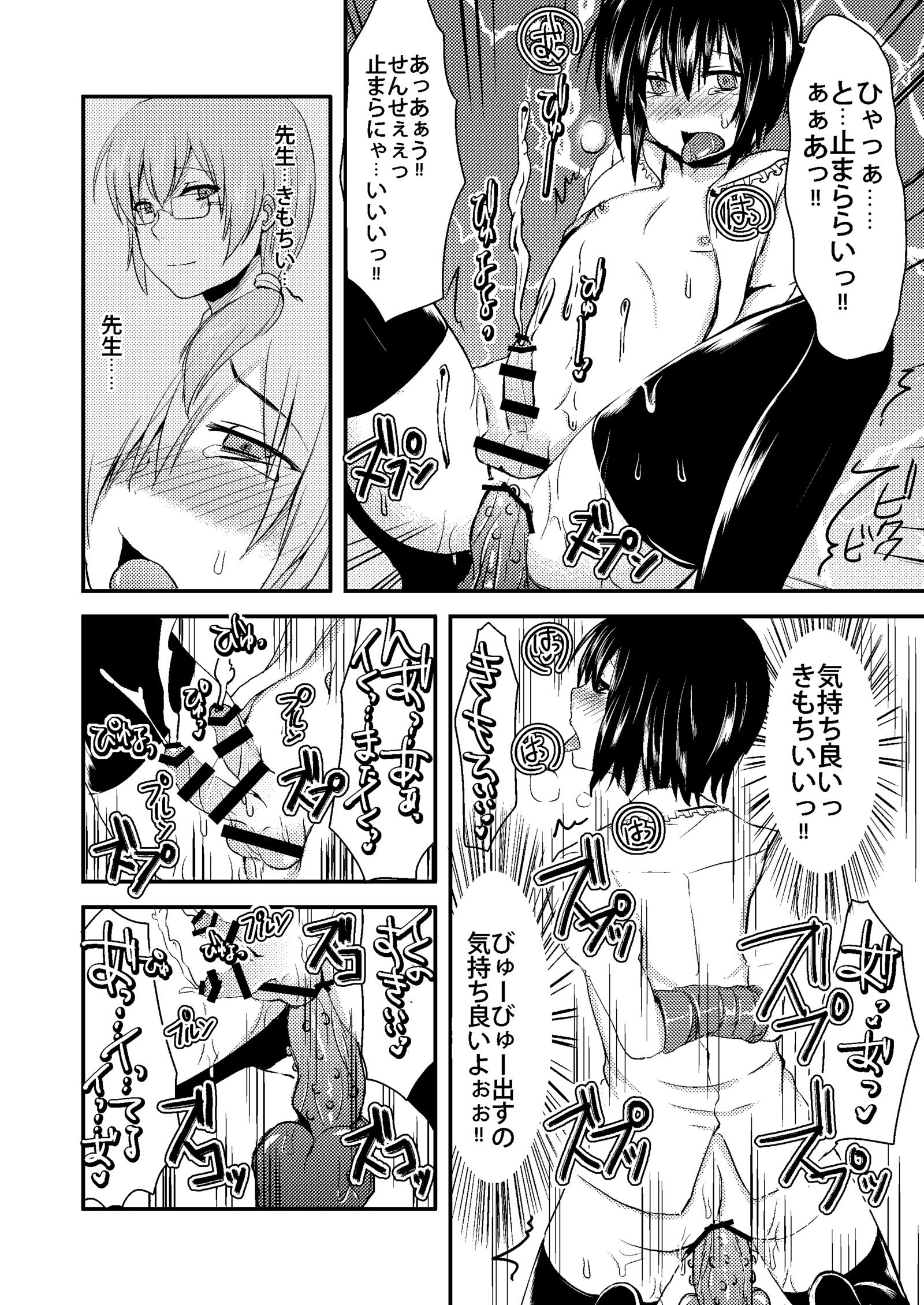 ベリーデビリー〜城総少年美薬長京編〜