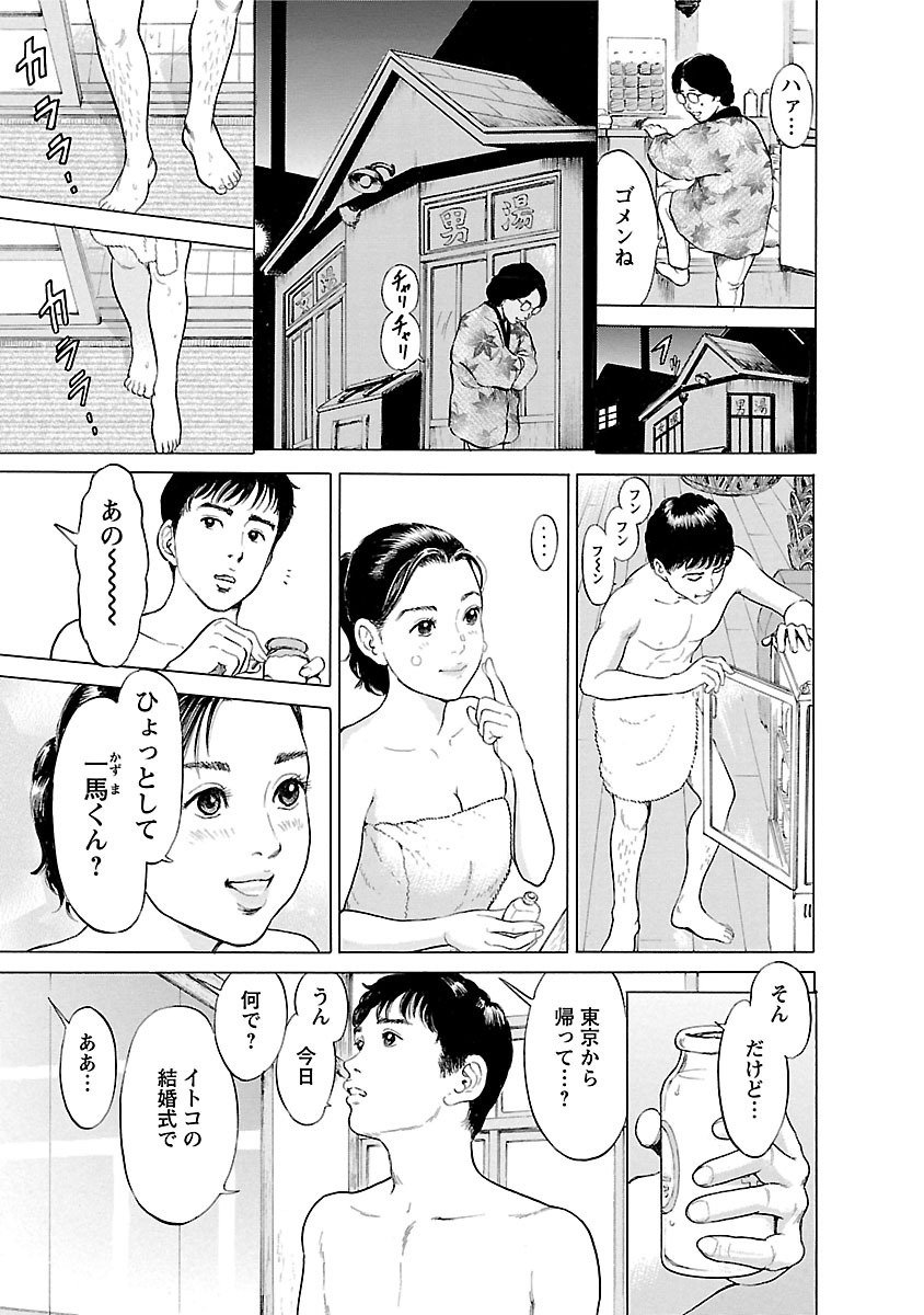 ポルノ・乏ティ2巻