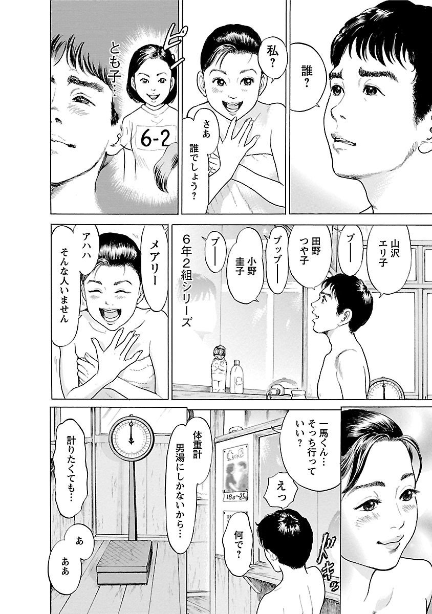 ポルノ・乏ティ2巻