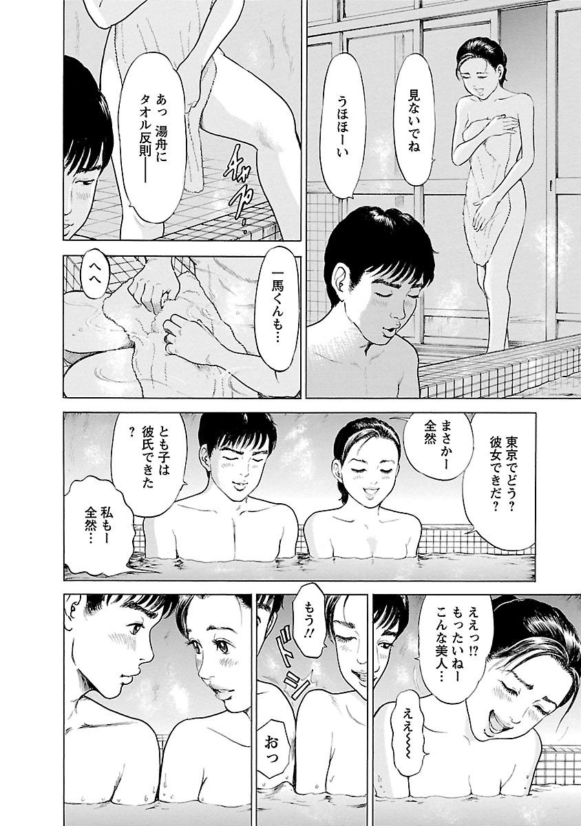 ポルノ・乏ティ2巻