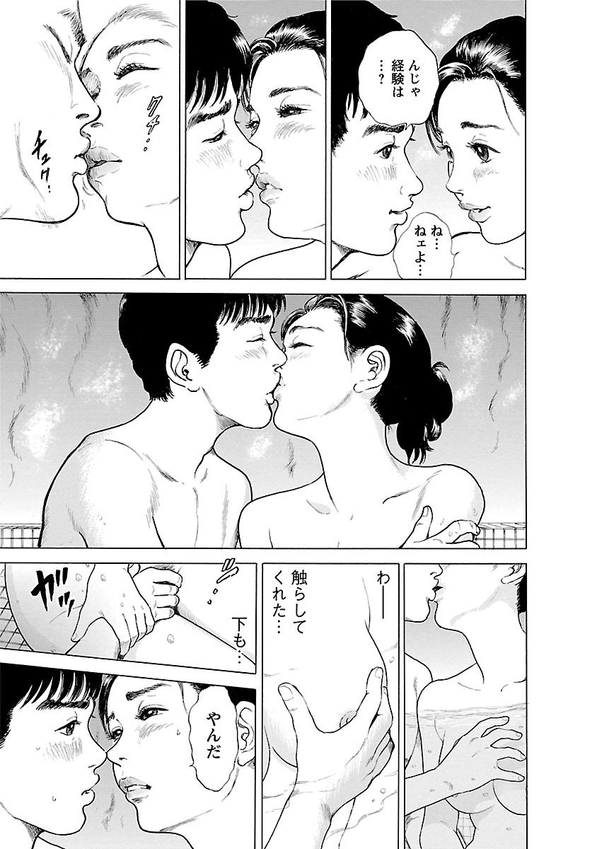 ポルノ・乏ティ2巻