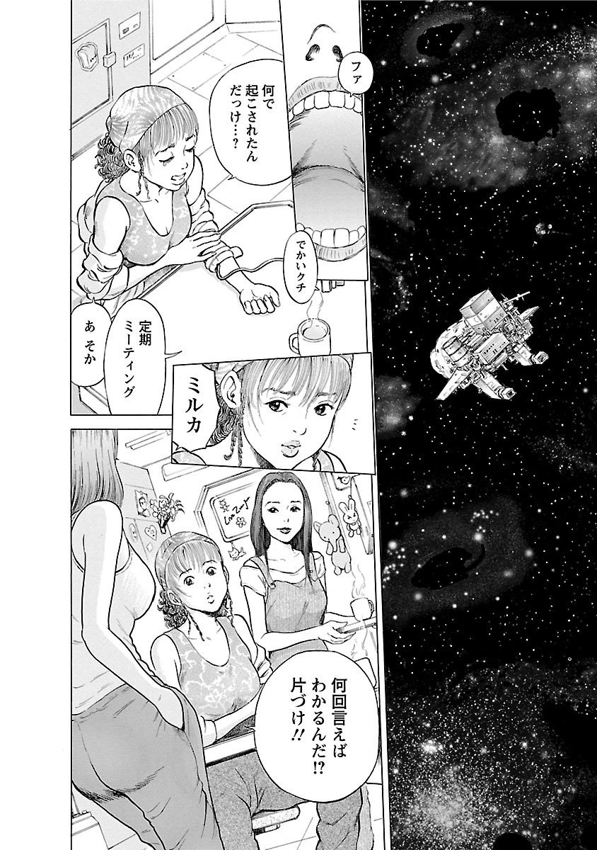 ポルノ・乏ティ2巻