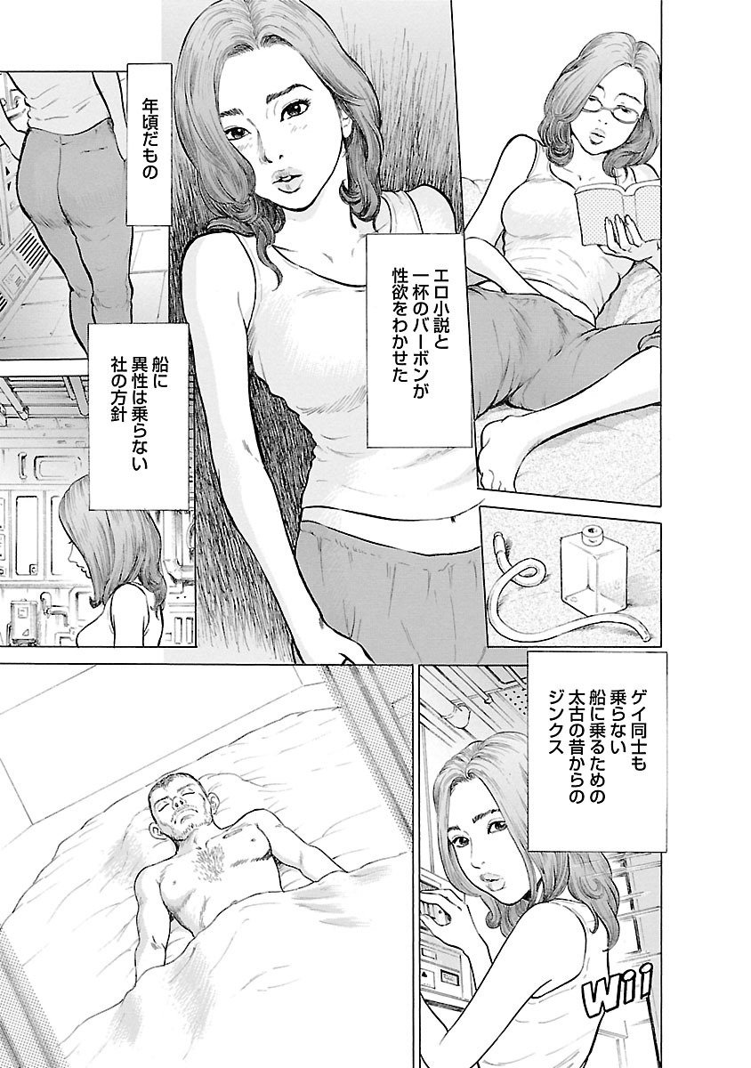 ポルノ・乏ティ2巻