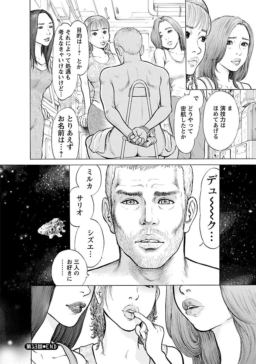 ポルノ・乏ティ2巻