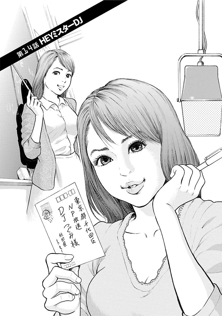 ポルノ・乏ティ2巻