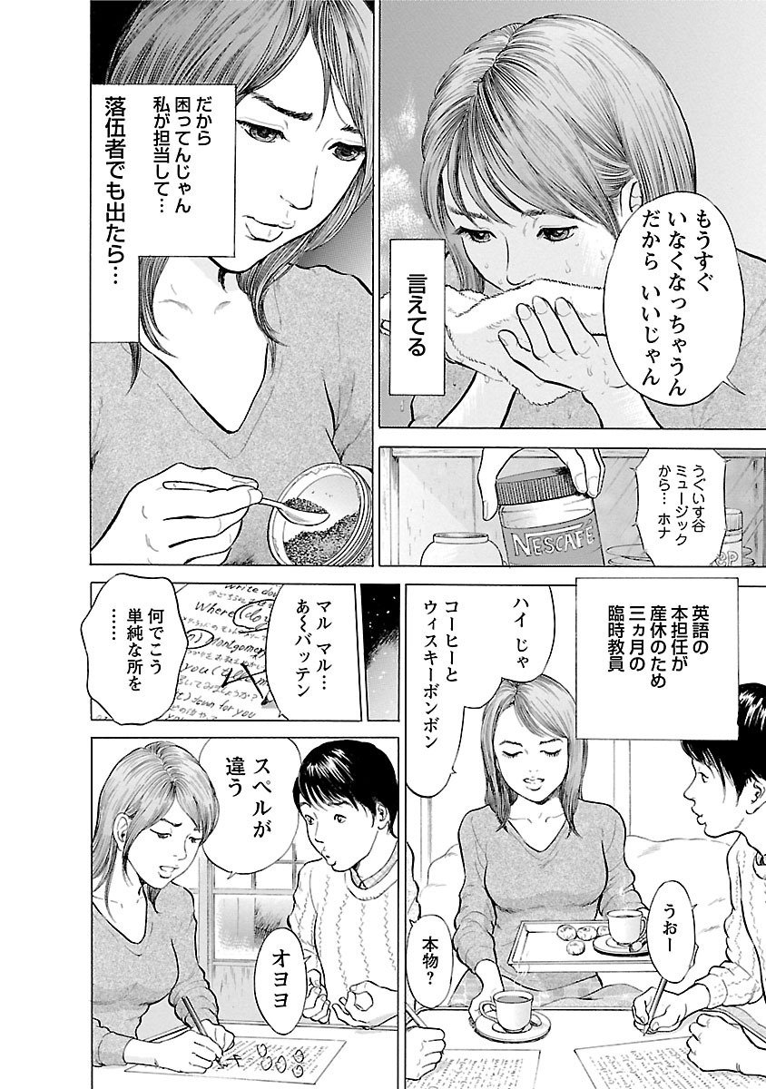ポルノ・乏ティ2巻