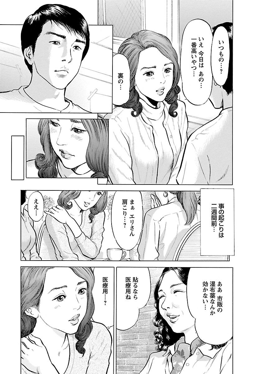 ポルノ・乏ティ2巻