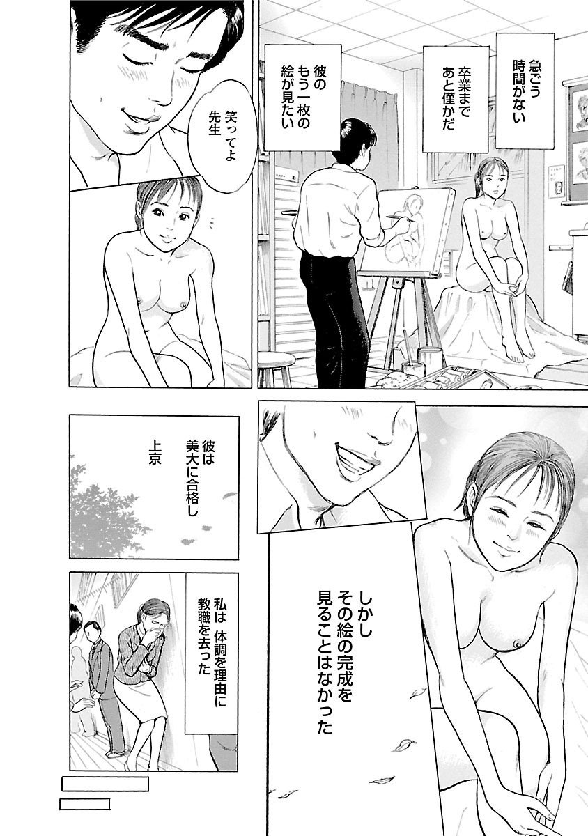 ポルノ・乏ティ2巻