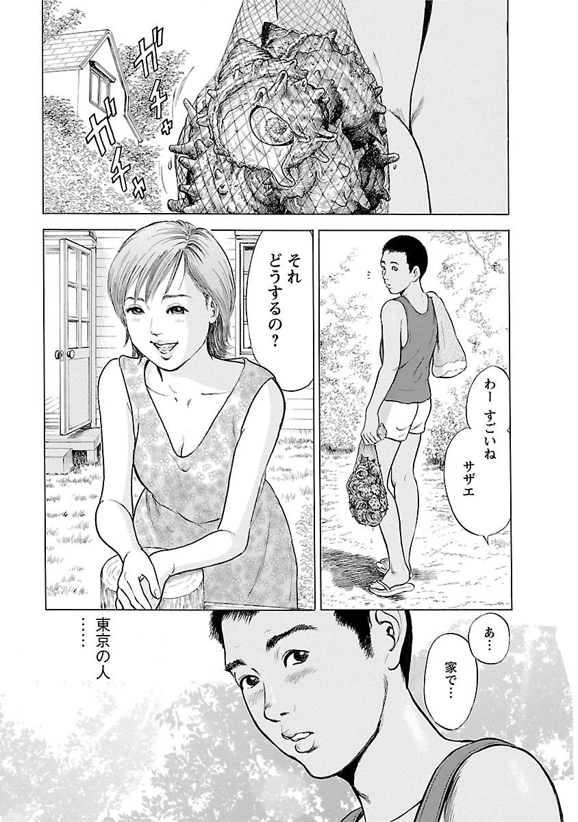 ポルノ・乏ティ2巻