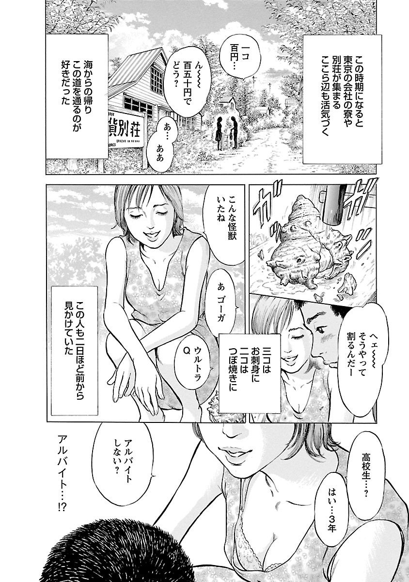 ポルノ・乏ティ2巻