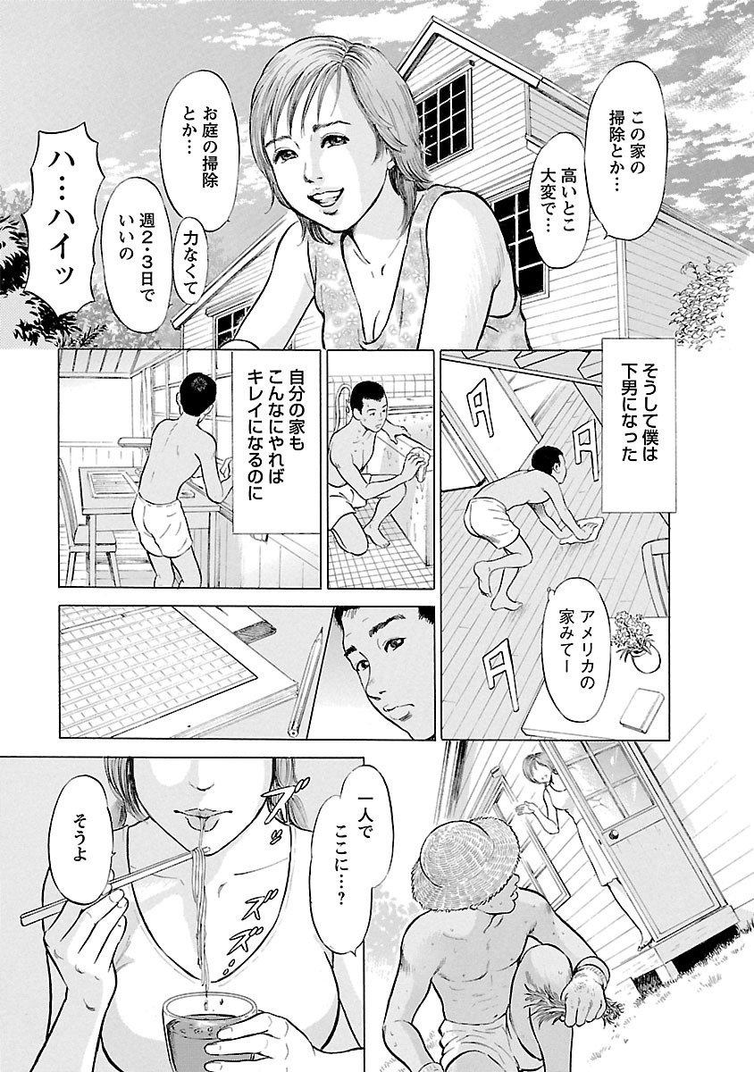 ポルノ・乏ティ2巻