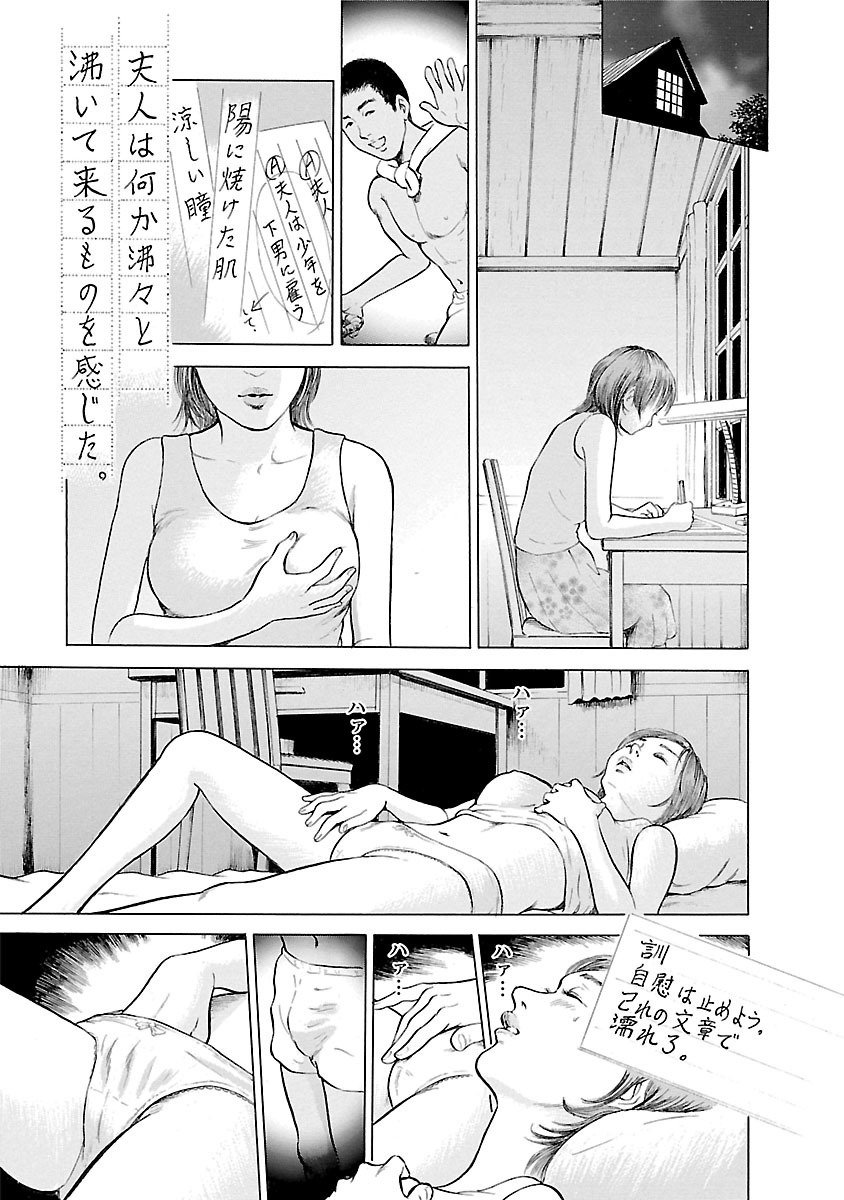 ポルノ・乏ティ2巻