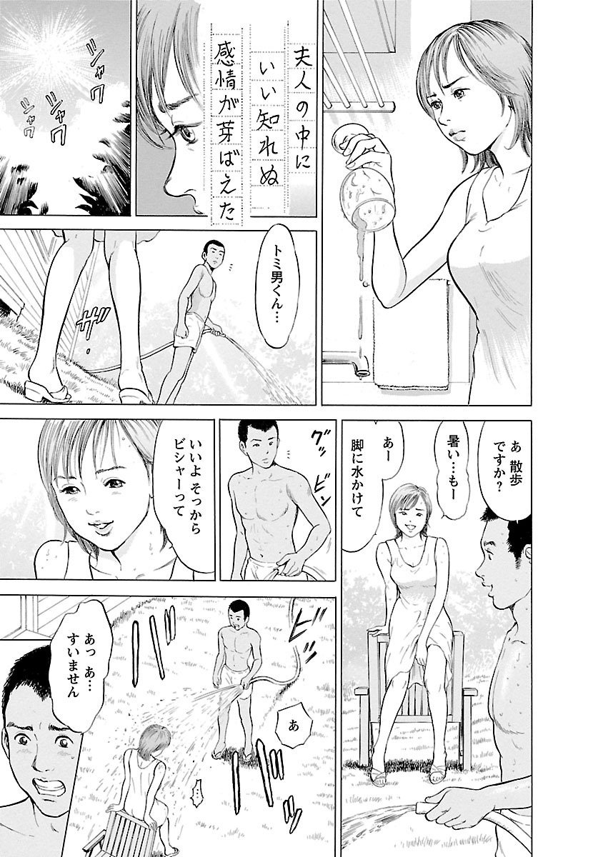 ポルノ・乏ティ2巻