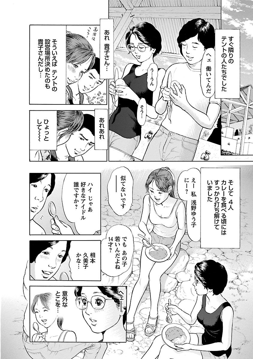 ポルノ・乏ティ2巻