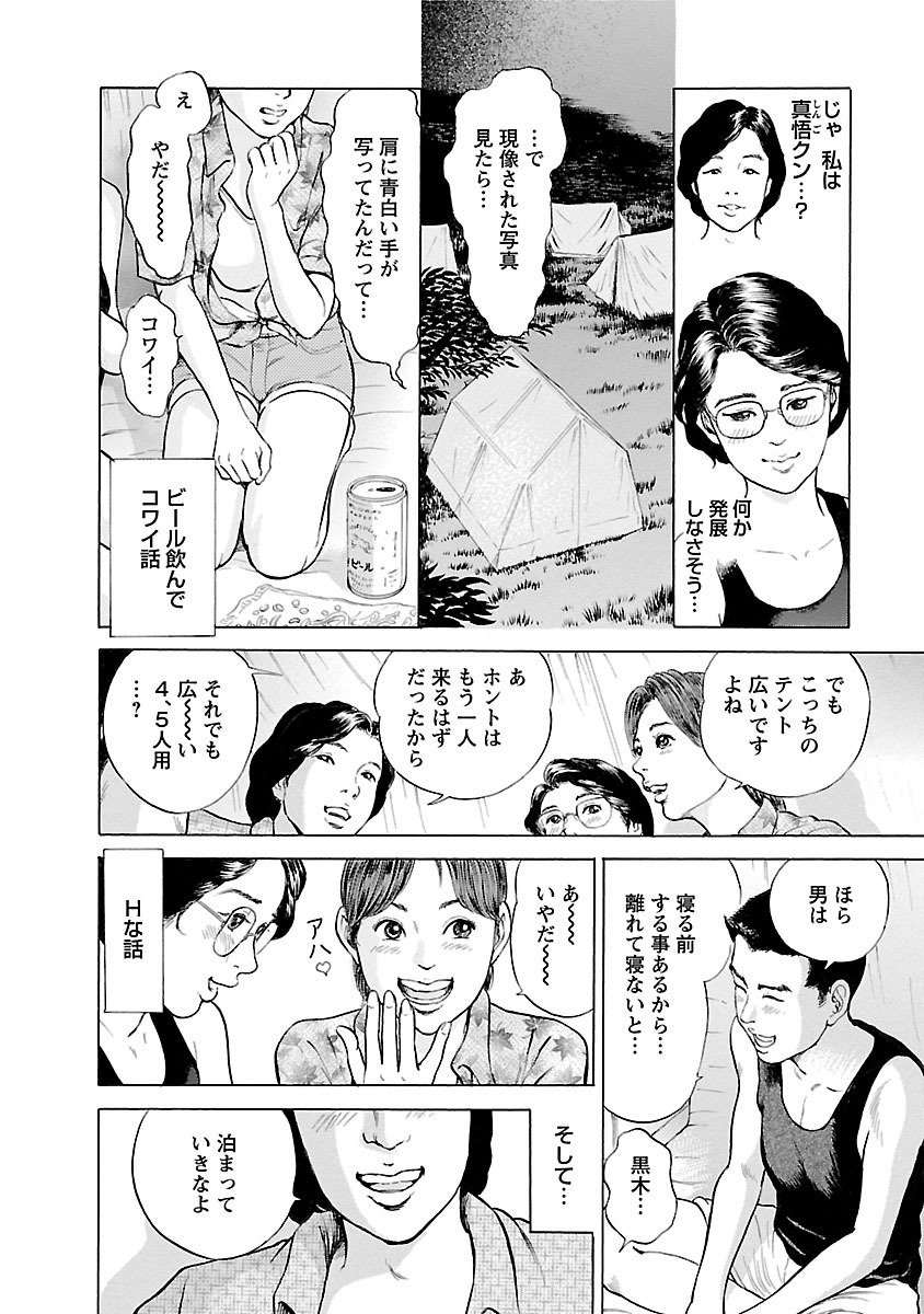 ポルノ・乏ティ2巻