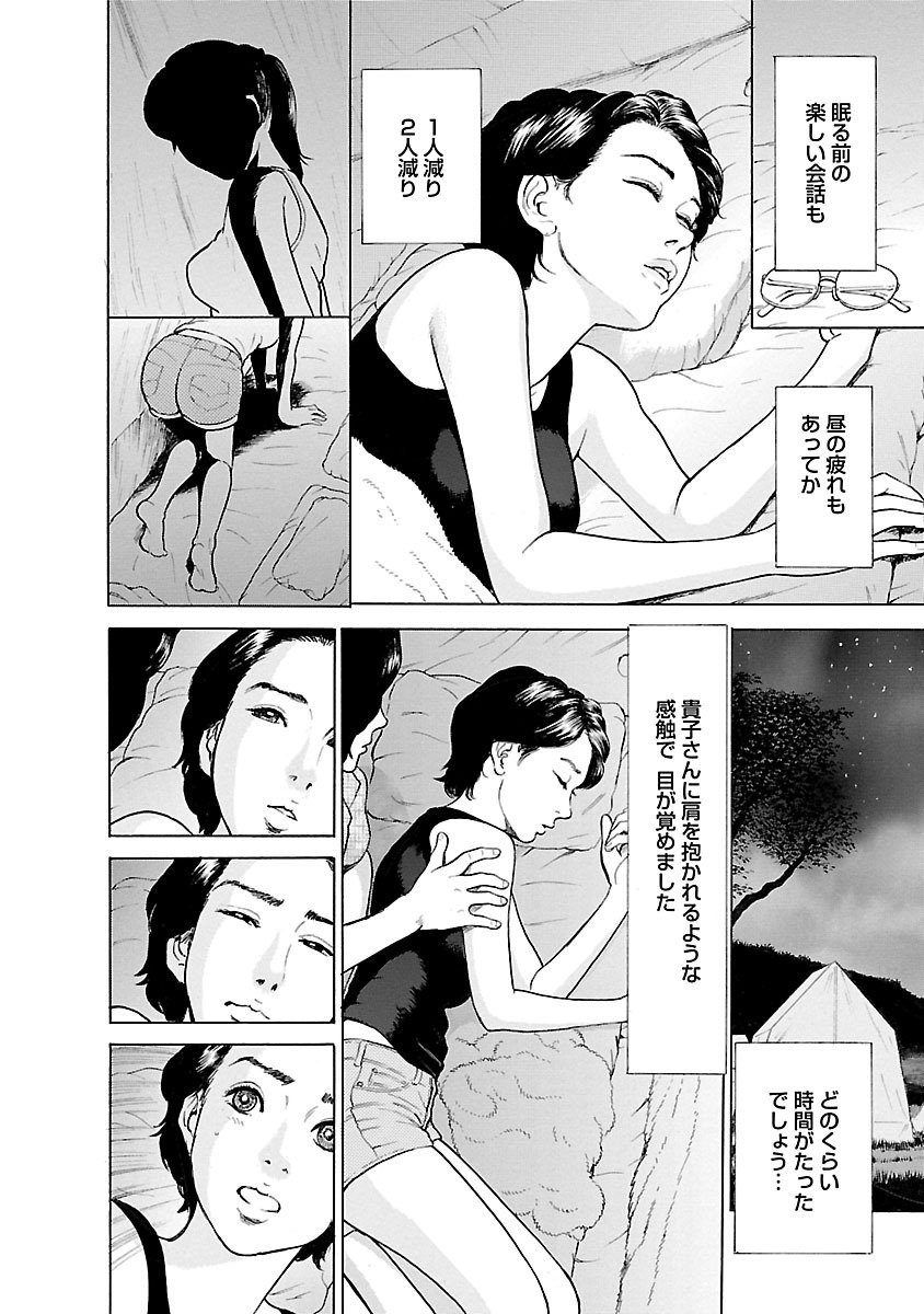 ポルノ・乏ティ2巻