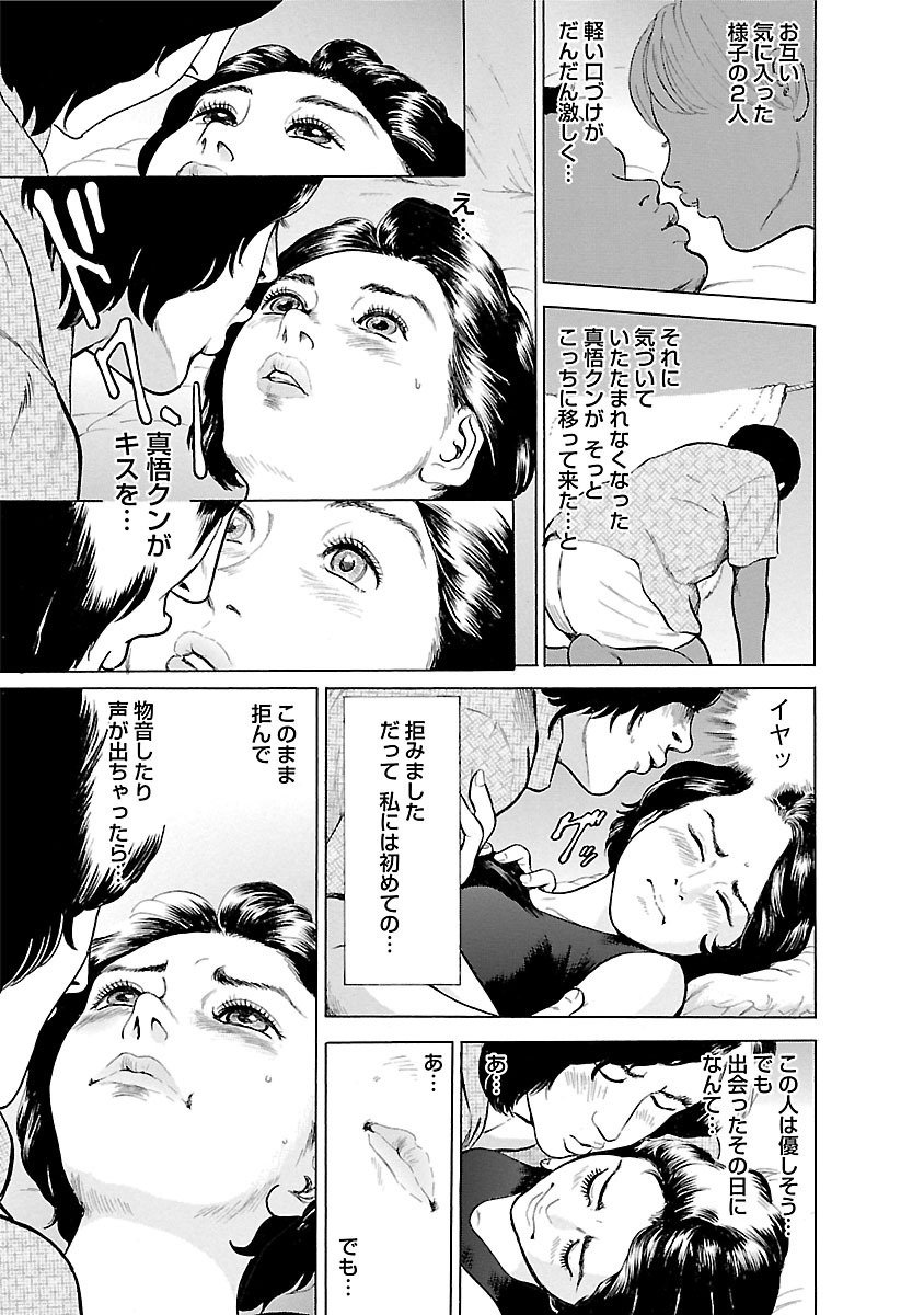 ポルノ・乏ティ2巻