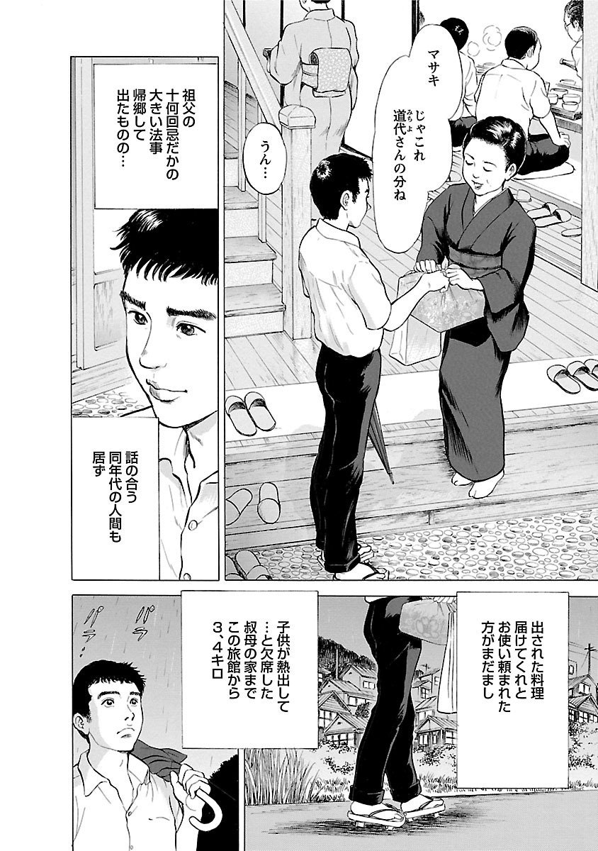 ポルノ・乏ティ2巻
