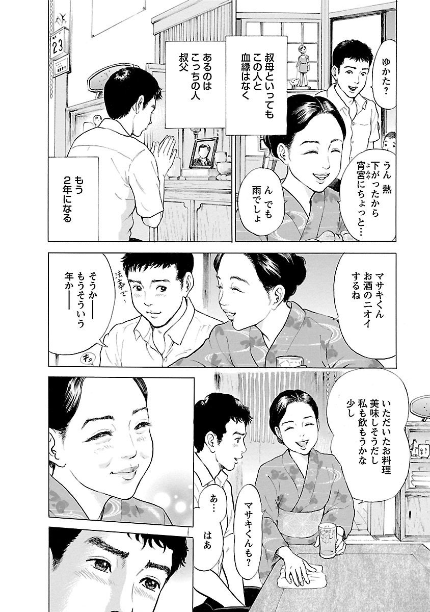 ポルノ・乏ティ2巻