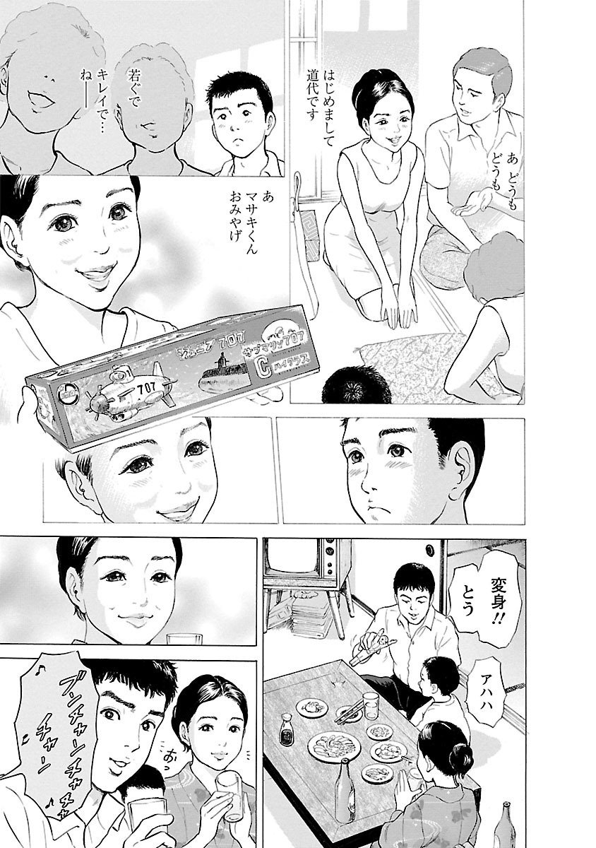 ポルノ・乏ティ2巻