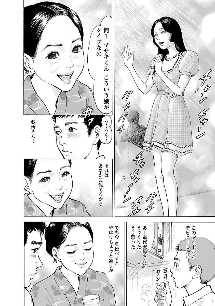 ポルノ・乏ティ2巻
