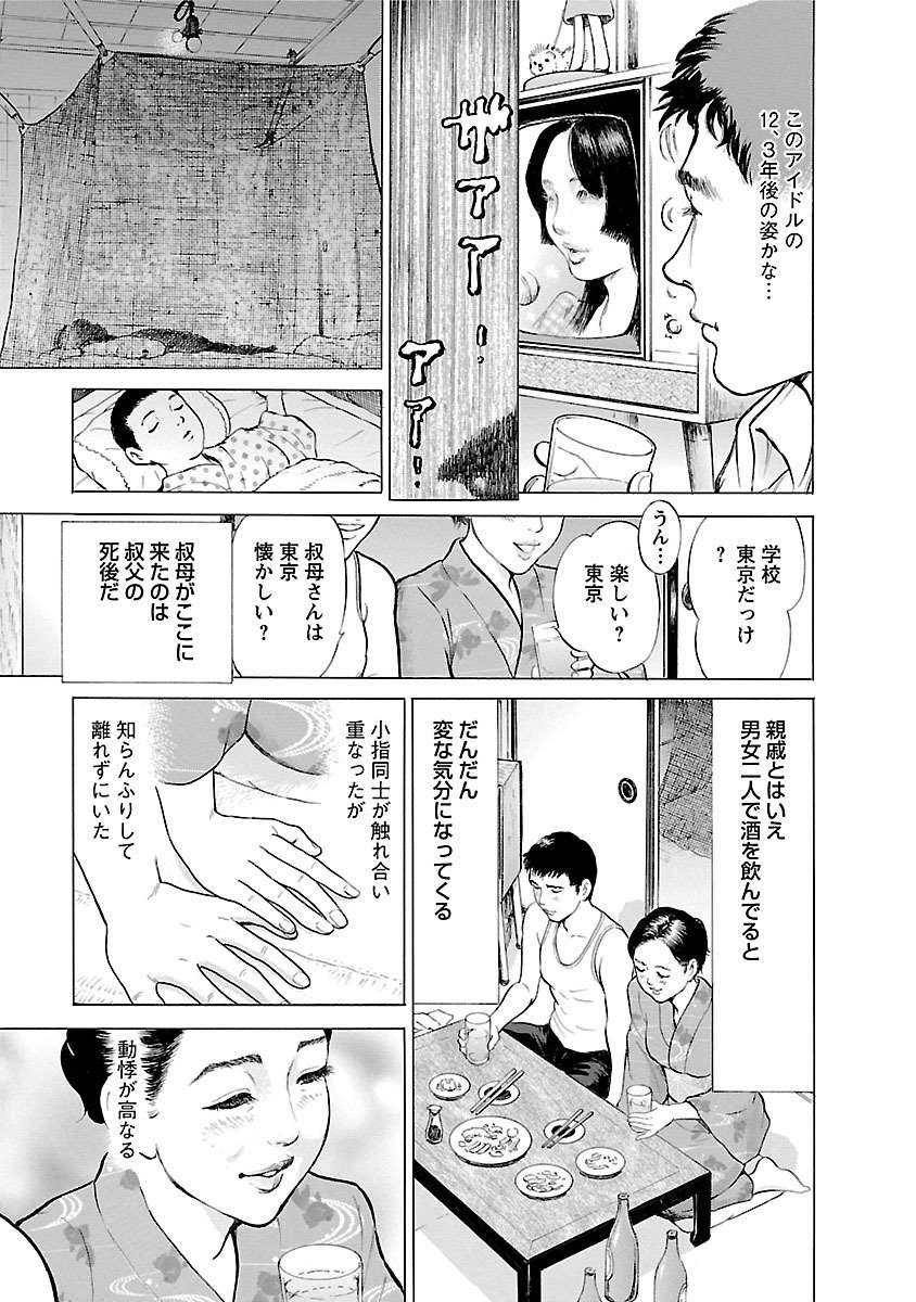ポルノ・乏ティ2巻