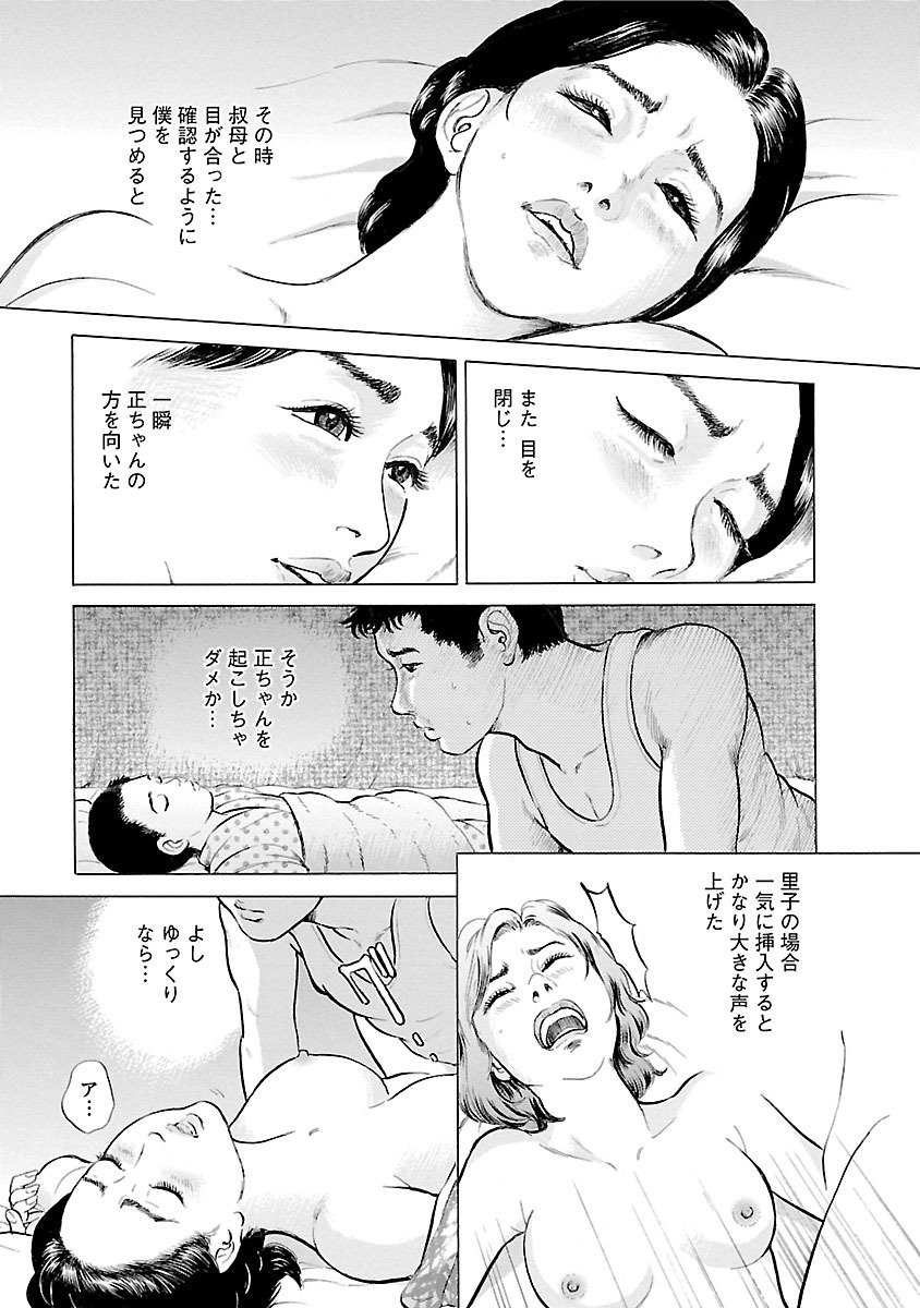ポルノ・乏ティ2巻