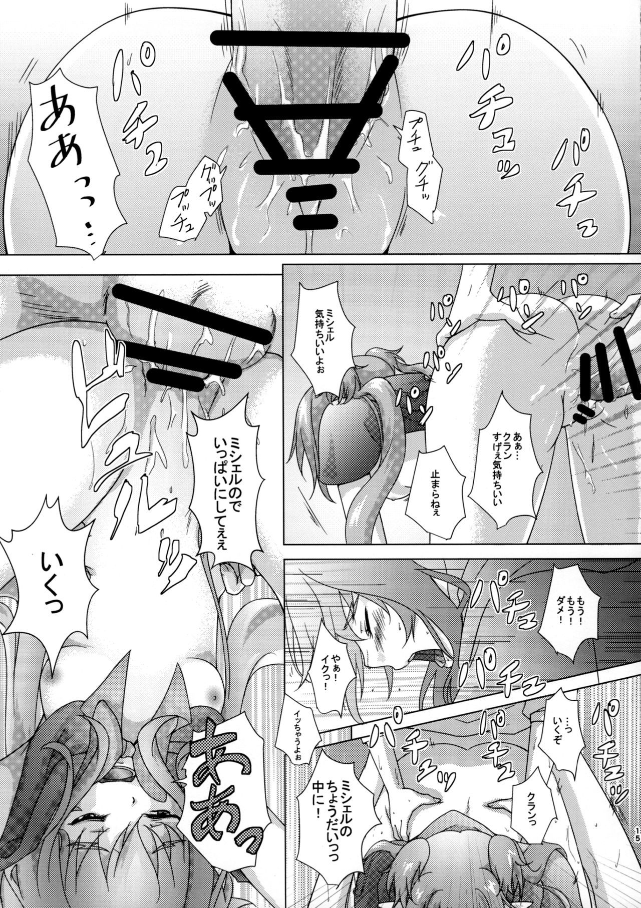 赤ずきんなフロンティア