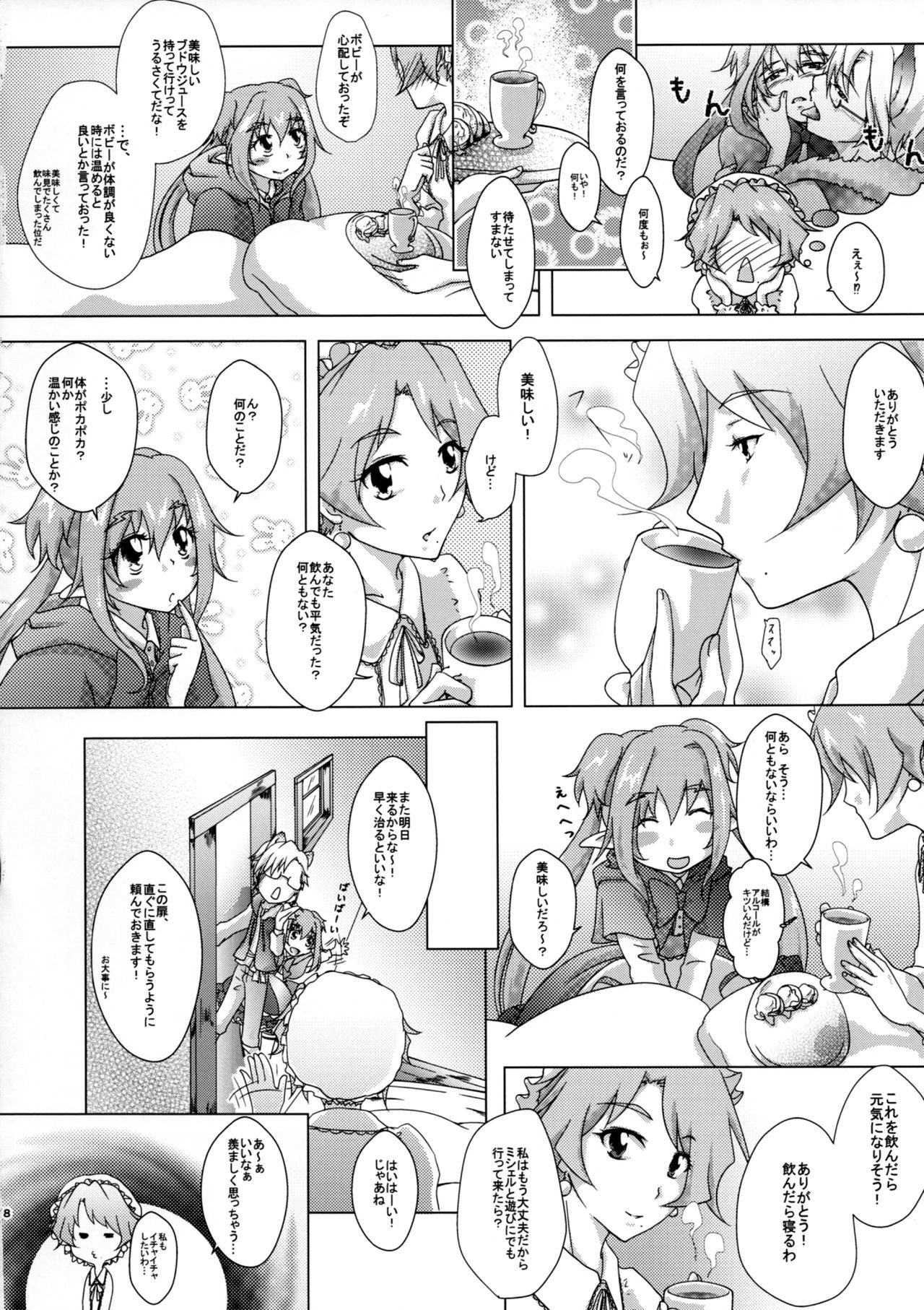 赤ずきんなフロンティア