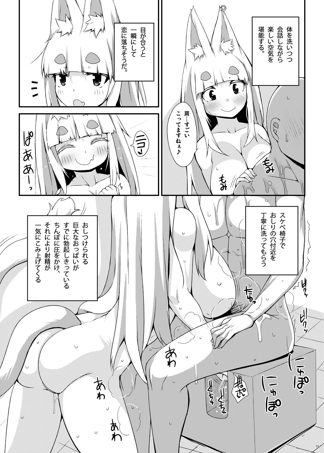 マットのスメ！