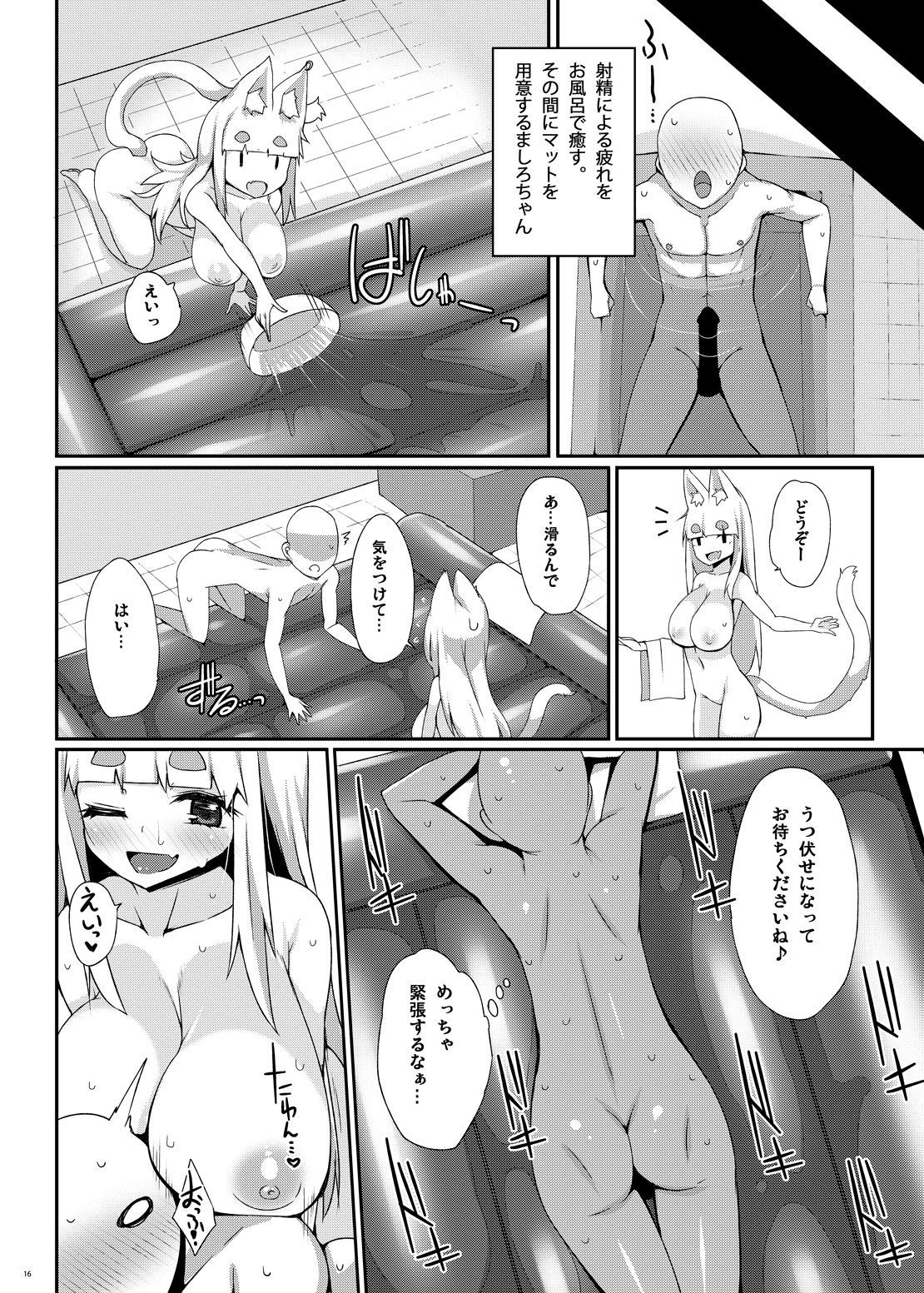 マットのスメ！