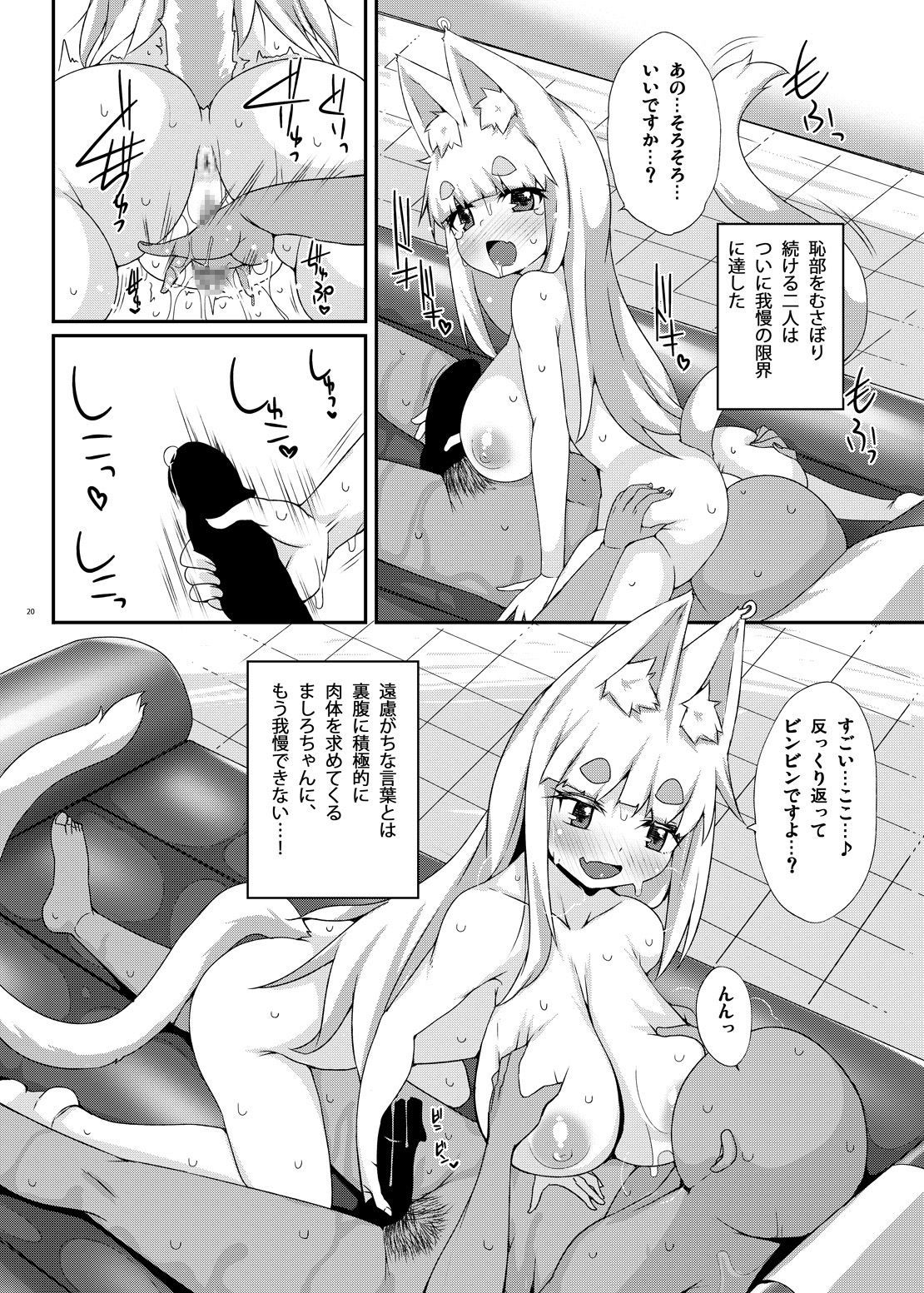 マットのスメ！