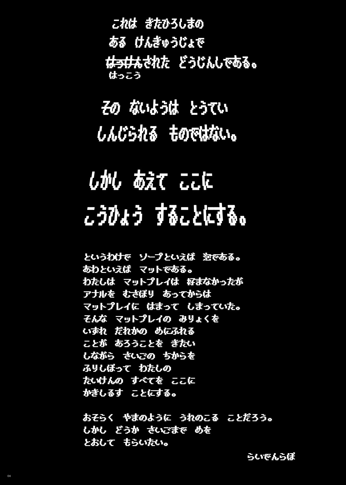マットのスメ！