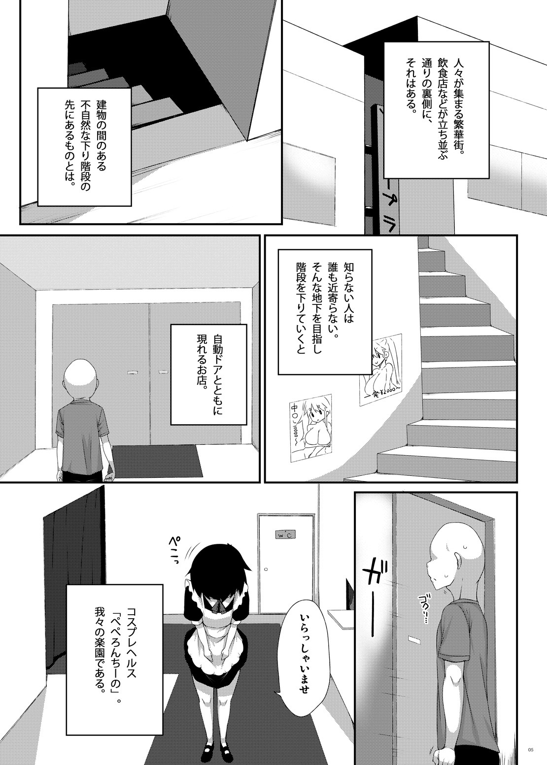 マットのスメ！