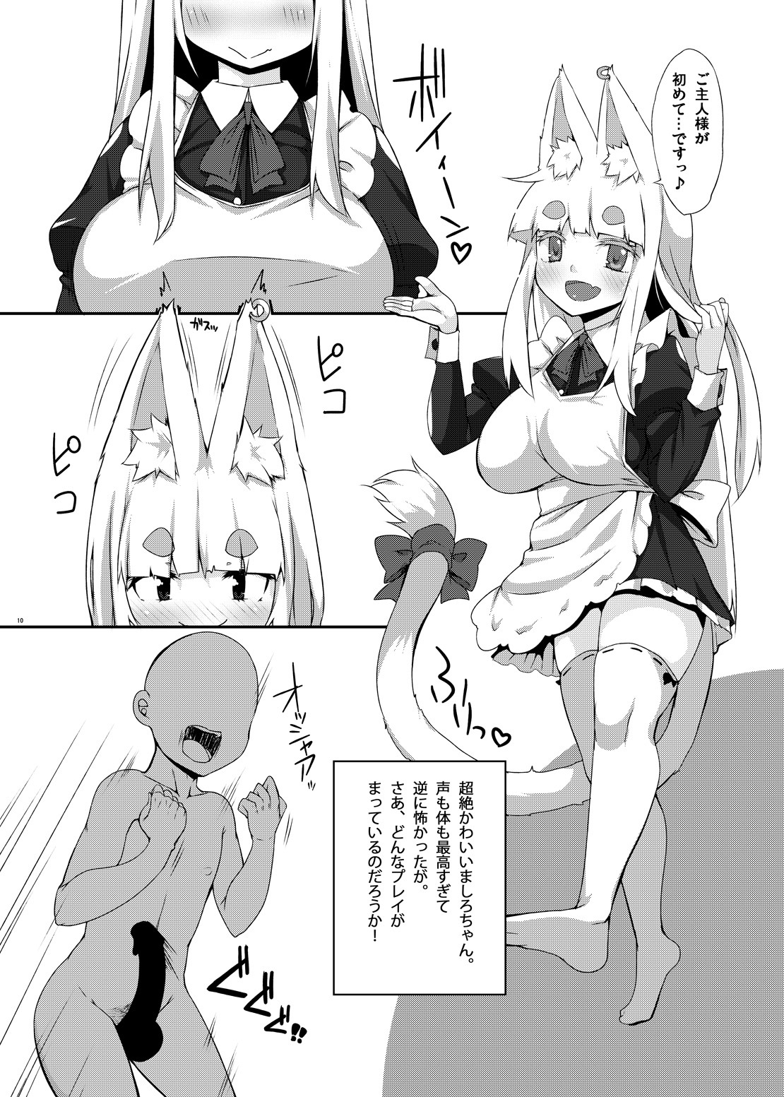 マットのスメ！