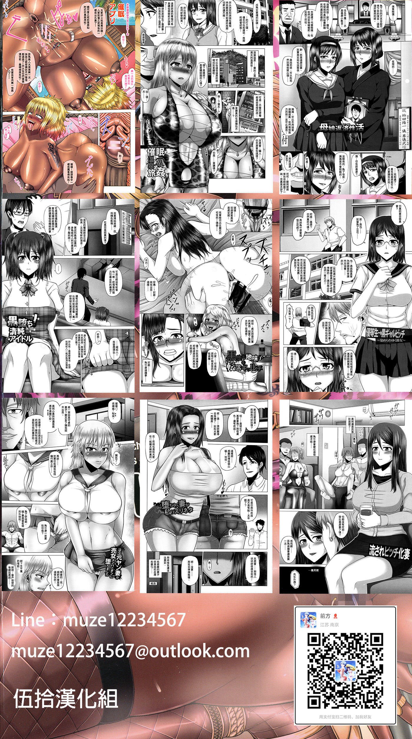 黒ガル落〜24分館コンビニビッチか〜-ブラックGAL IMMORAL24Hコンビニビッチ!! ch3